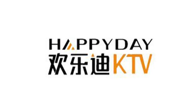 歡樂迪KTV