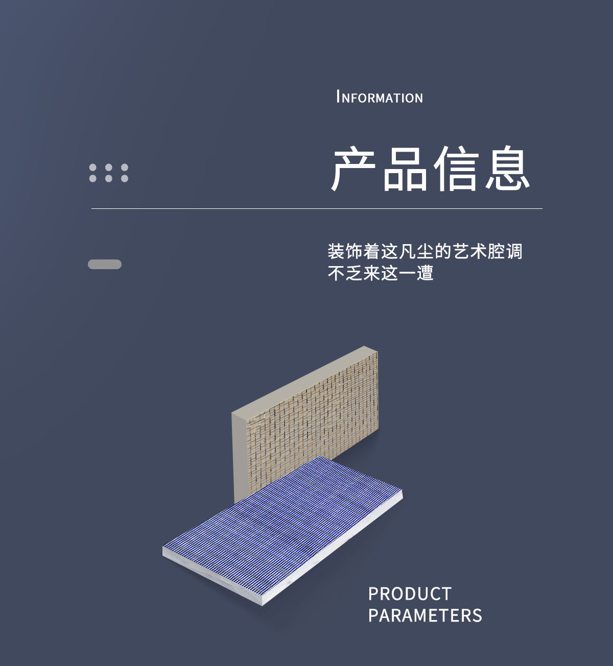 德皓金屬系列樹(shù)脂板信息